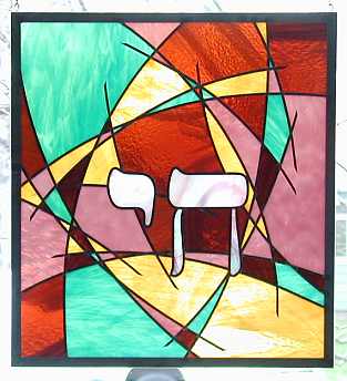 stained glass judaica,jewish stain glass gift